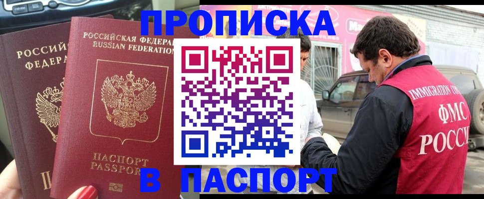 прописка для кредита в Верхней Пышме