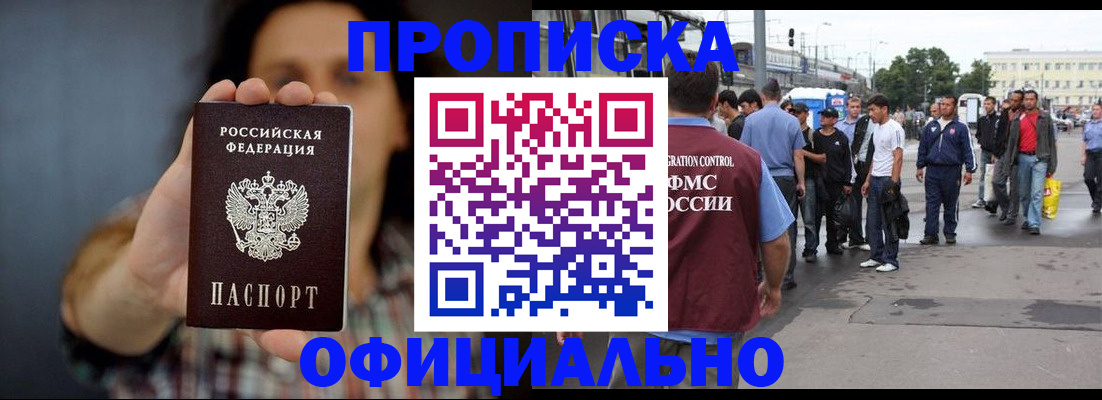 временная прописка в Верхней Пышме