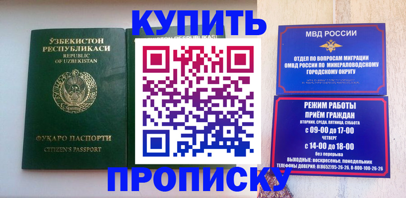 прописка регистрация в Верхней Пышме