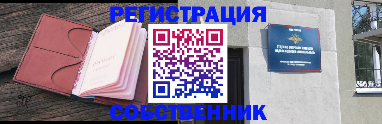 прописка регистрация в Верхней Пышме