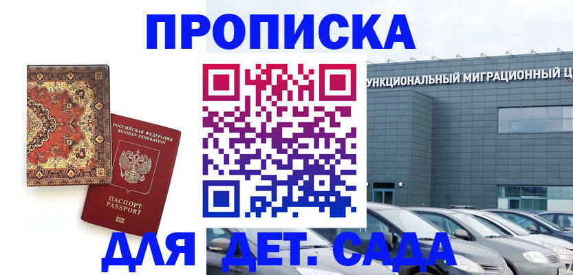 прописка для работы в Верхней Пышме