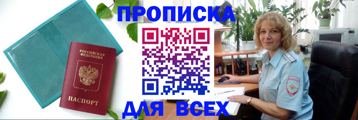 прописка штамп в Верхней Пышме